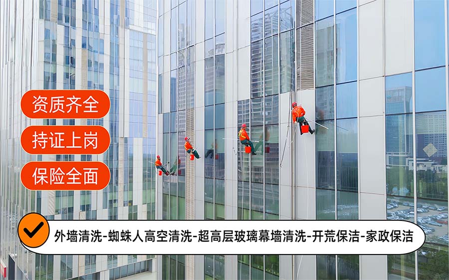 美天保洁·利通站