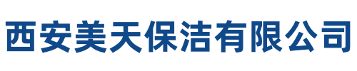 美天保洁利通站
